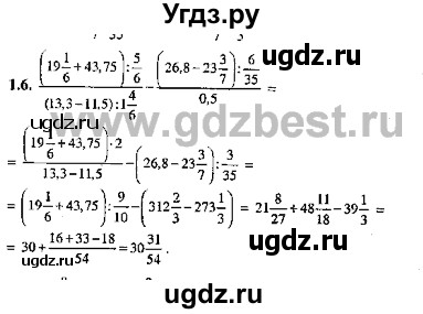 ГДЗ (Решебник №2) по алгебре 8 класс (задачник) Галицкий М.Л. / § 1 / 1.6