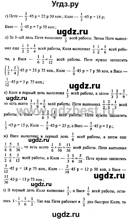 ГДЗ (Решебник №2) по алгебре 8 класс (задачник) Галицкий М.Л. / § 1 / 1.61(продолжение 2)