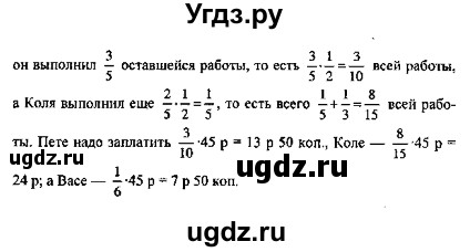ГДЗ (Решебник №2) по алгебре 8 класс (задачник) Галицкий М.Л. / § 1 / 1.61(продолжение 3)