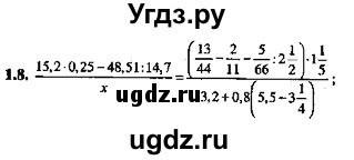 ГДЗ (Решебник №2) по алгебре 8 класс (задачник) Галицкий М.Л. / § 1 / 1.8