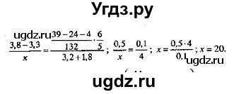 ГДЗ (Решебник №2) по алгебре 8 класс (задачник) Галицкий М.Л. / § 1 / 1.8(продолжение 2)