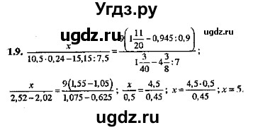 ГДЗ (Решебник №2) по алгебре 8 класс (задачник) Галицкий М.Л. / § 1 / 1.9