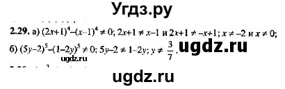 ГДЗ (Решебник №2) по алгебре 8 класс (задачник) Галицкий М.Л. / § 2 / 2.29