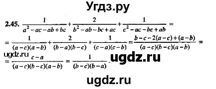 ГДЗ (Решебник №2) по алгебре 8 класс (задачник) Галицкий М.Л. / § 2 / 2.45