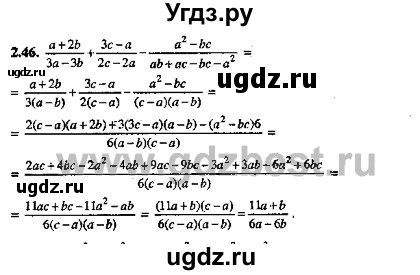 ГДЗ (Решебник №2) по алгебре 8 класс (задачник) Галицкий М.Л. / § 2 / 2.46