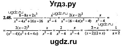ГДЗ (Решебник №2) по алгебре 8 класс (задачник) Галицкий М.Л. / § 2 / 2.48