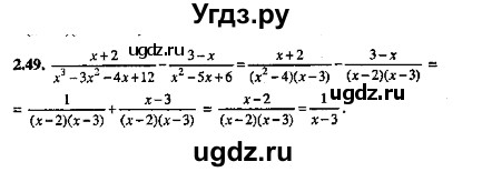 ГДЗ (Решебник №2) по алгебре 8 класс (задачник) Галицкий М.Л. / § 2 / 2.49