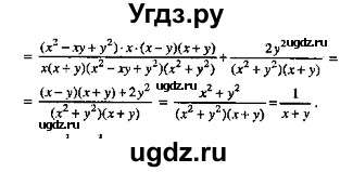 ГДЗ (Решебник №2) по алгебре 8 класс (задачник) Галицкий М.Л. / § 2 / 2.63(продолжение 2)