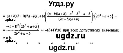 ГДЗ (Решебник №2) по алгебре 8 класс (задачник) Галицкий М.Л. / § 2 / 2.66(продолжение 2)