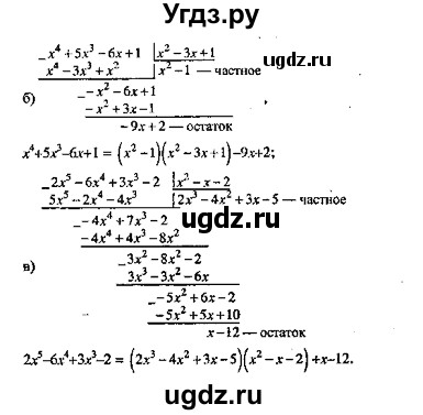 ГДЗ (Решебник №2) по алгебре 8 класс (задачник) Галицкий М.Л. / § 2 / 2.71(продолжение 2)