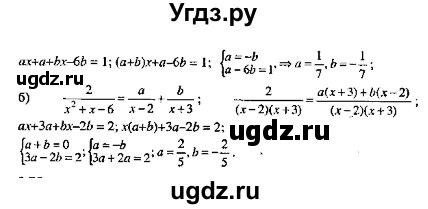 ГДЗ (Решебник №2) по алгебре 8 класс (задачник) Галицкий М.Л. / § 2 / 2.77(продолжение 2)