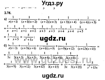 ГДЗ (Решебник №2) по алгебре 8 класс (задачник) Галицкий М.Л. / § 2 / 2.78