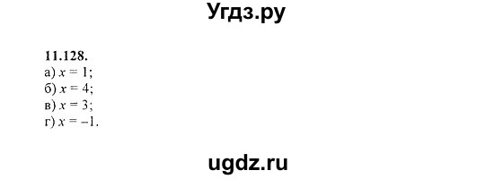 ГДЗ (Решебник №2) по алгебре 8 класс (задачник) Галицкий М.Л. / § 11 / 11.128