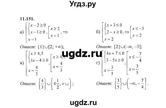 ГДЗ (Решебник №2) по алгебре 8 класс (задачник) Галицкий М.Л. / § 11 / 11.151