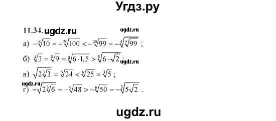 ГДЗ (Решебник №2) по алгебре 8 класс (задачник) Галицкий М.Л. / § 11 / 11.34