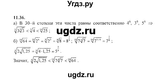 ГДЗ (Решебник №2) по алгебре 8 класс (задачник) Галицкий М.Л. / § 11 / 11.36