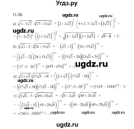 ГДЗ (Решебник №2) по алгебре 8 класс (задачник) Галицкий М.Л. / § 11 / 11.38
