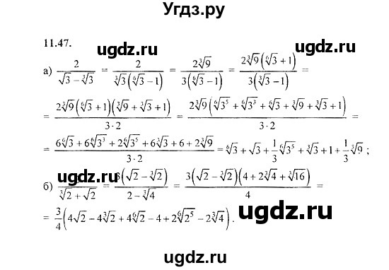 ГДЗ (Решебник №2) по алгебре 8 класс (задачник) Галицкий М.Л. / § 11 / 11.47