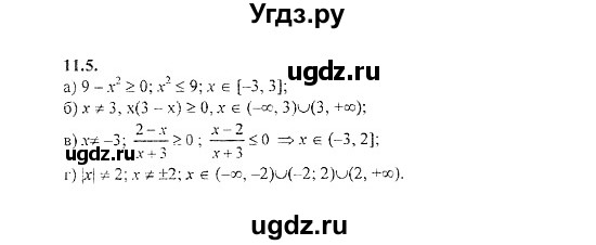 ГДЗ (Решебник №2) по алгебре 8 класс (задачник) Галицкий М.Л. / § 11 / 11.5