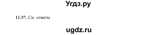 ГДЗ (Решебник №2) по алгебре 8 класс (задачник) Галицкий М.Л. / § 11 / 11.57