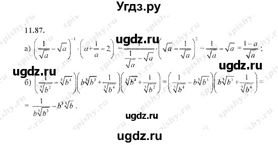 ГДЗ (Решебник №2) по алгебре 8 класс (задачник) Галицкий М.Л. / § 11 / 11.87
