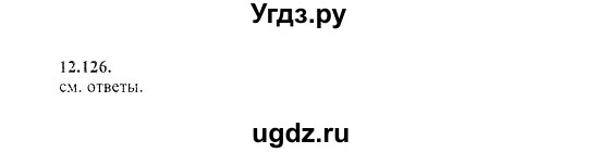ГДЗ (Решебник №2) по алгебре 8 класс (задачник) Галицкий М.Л. / § 12 / 12.126