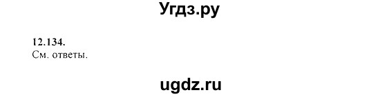 ГДЗ (Решебник №2) по алгебре 8 класс (задачник) Галицкий М.Л. / § 12 / 12.134