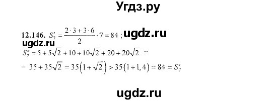 ГДЗ (Решебник №2) по алгебре 8 класс (задачник) Галицкий М.Л. / § 12 / 12.146
