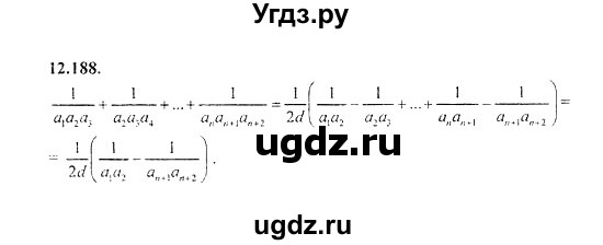 ГДЗ (Решебник №2) по алгебре 8 класс (задачник) Галицкий М.Л. / § 12 / 12.188