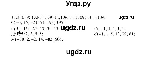 ГДЗ (Решебник №2) по алгебре 8 класс (задачник) Галицкий М.Л. / § 12 / 12.2