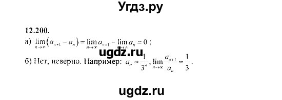 ГДЗ (Решебник №2) по алгебре 8 класс (задачник) Галицкий М.Л. / § 12 / 12.200