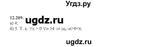 ГДЗ (Решебник №2) по алгебре 8 класс (задачник) Галицкий М.Л. / § 12 / 12.209