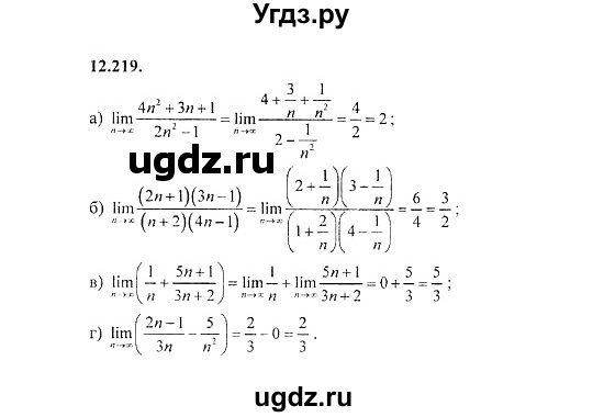 ГДЗ (Решебник №2) по алгебре 8 класс (задачник) Галицкий М.Л. / § 12 / 12.219