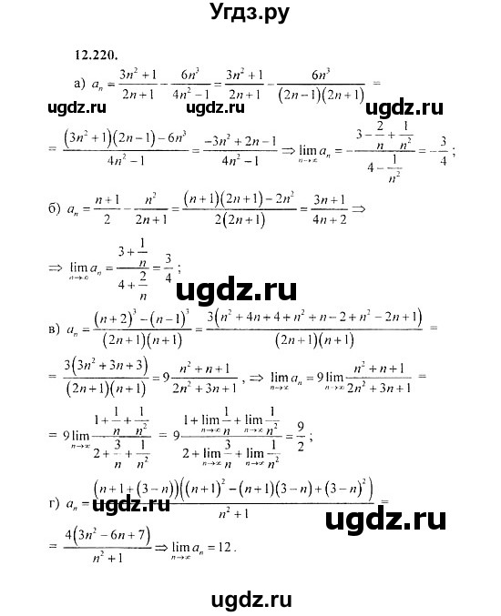 ГДЗ (Решебник №2) по алгебре 8 класс (задачник) Галицкий М.Л. / § 12 / 12.220