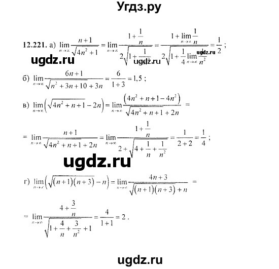 ГДЗ (Решебник №2) по алгебре 8 класс (задачник) Галицкий М.Л. / § 12 / 12.221