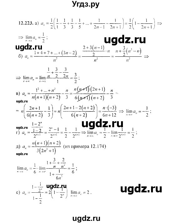 ГДЗ (Решебник №2) по алгебре 8 класс (задачник) Галицкий М.Л. / § 12 / 12.223