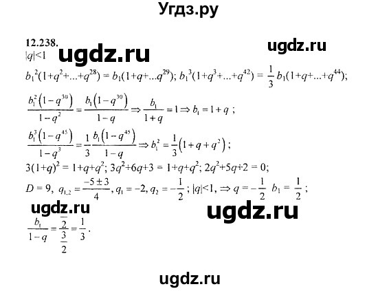 ГДЗ (Решебник №2) по алгебре 8 класс (задачник) Галицкий М.Л. / § 12 / 12.238