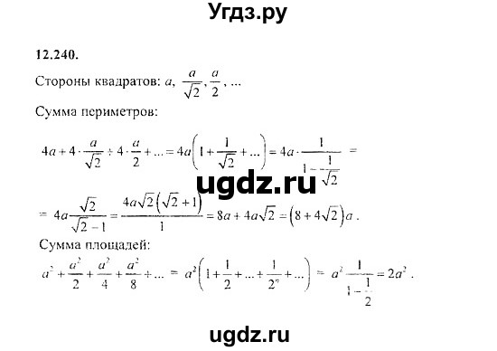 ГДЗ (Решебник №2) по алгебре 8 класс (задачник) Галицкий М.Л. / § 12 / 12.240