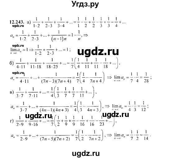 ГДЗ (Решебник №2) по алгебре 8 класс (задачник) Галицкий М.Л. / § 12 / 12.243