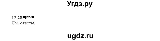 ГДЗ (Решебник №2) по алгебре 8 класс (задачник) Галицкий М.Л. / § 12 / 12.28