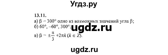 ГДЗ (Решебник №2) по алгебре 8 класс (задачник) Галицкий М.Л. / § 13 / 13.11