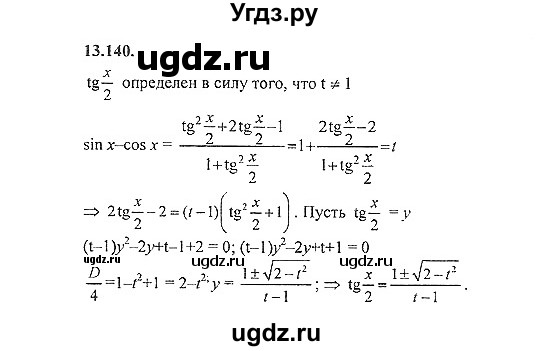 ГДЗ (Решебник №2) по алгебре 8 класс (задачник) Галицкий М.Л. / § 13 / 13.140