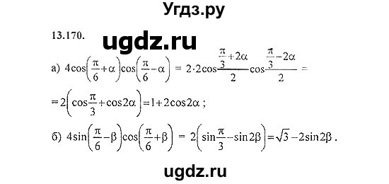ГДЗ (Решебник №2) по алгебре 8 класс (задачник) Галицкий М.Л. / § 13 / 13.170