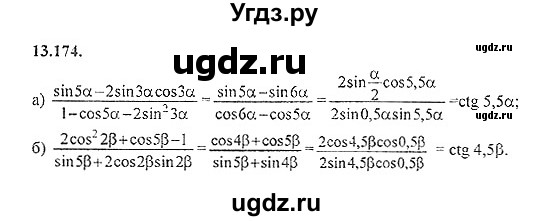 ГДЗ (Решебник №2) по алгебре 8 класс (задачник) Галицкий М.Л. / § 13 / 13.174