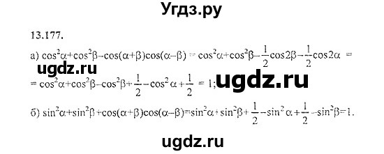 ГДЗ (Решебник №2) по алгебре 8 класс (задачник) Галицкий М.Л. / § 13 / 13.177
