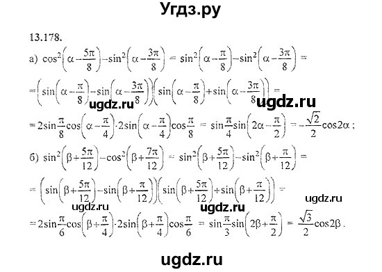 ГДЗ (Решебник №2) по алгебре 8 класс (задачник) Галицкий М.Л. / § 13 / 13.178
