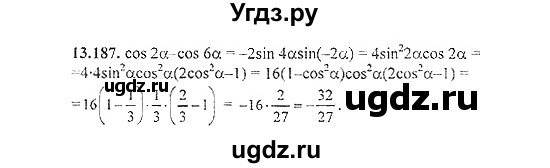 ГДЗ (Решебник №2) по алгебре 8 класс (задачник) Галицкий М.Л. / § 13 / 13.187