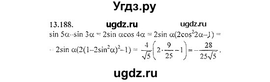 ГДЗ (Решебник №2) по алгебре 8 класс (задачник) Галицкий М.Л. / § 13 / 13.188