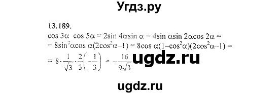 ГДЗ (Решебник №2) по алгебре 8 класс (задачник) Галицкий М.Л. / § 13 / 13.189