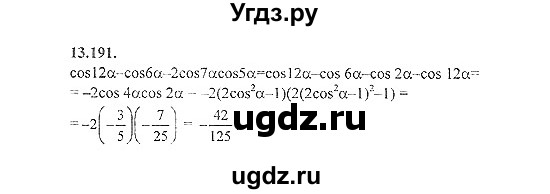 ГДЗ (Решебник №2) по алгебре 8 класс (задачник) Галицкий М.Л. / § 13 / 13.191
